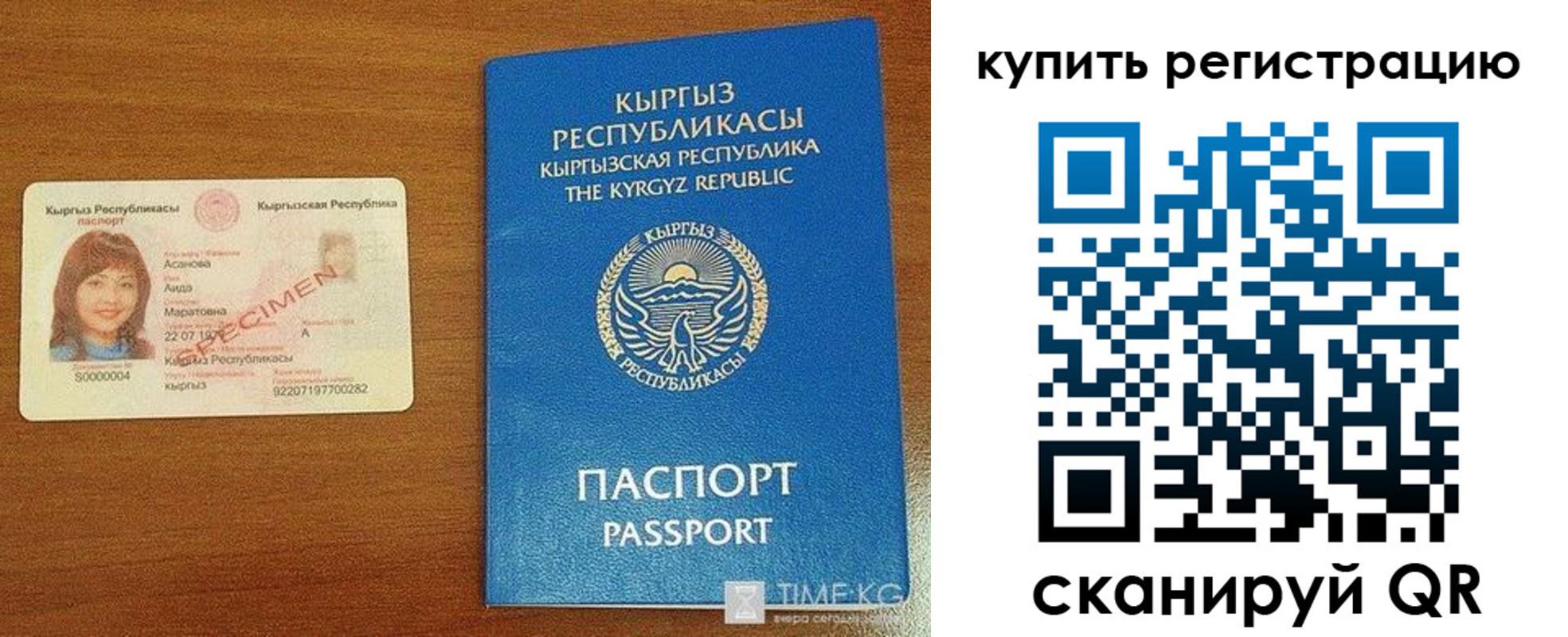 прописка в Находке