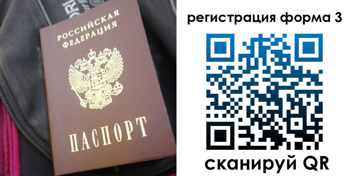 прописка паспорт в Находке