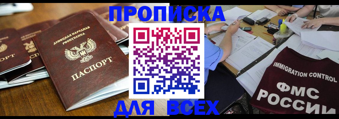 временная регистрация недорого в Находке