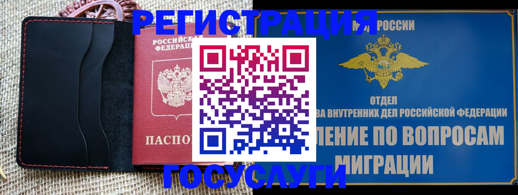 регистрация в Находке